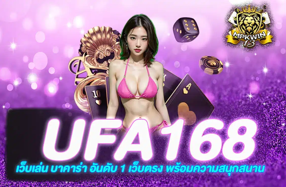 ufa168