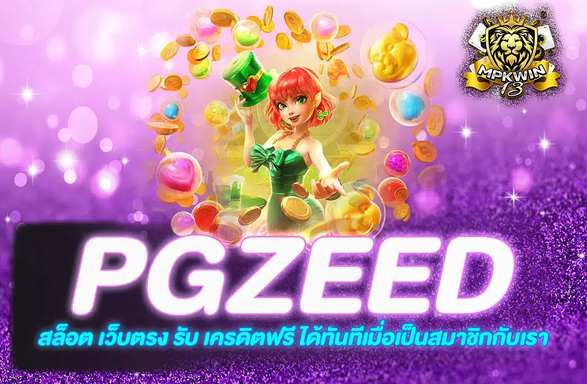 PGZEED