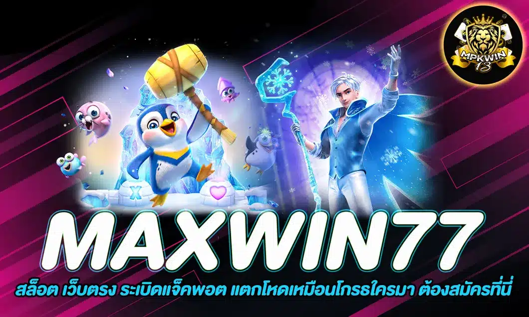 MAXWIN77