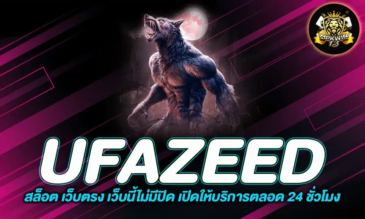 UFAZEED