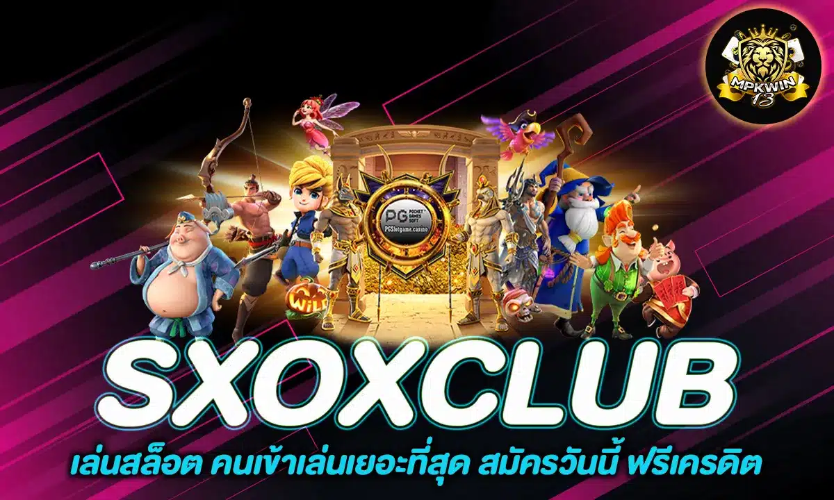 SXOXCLUB