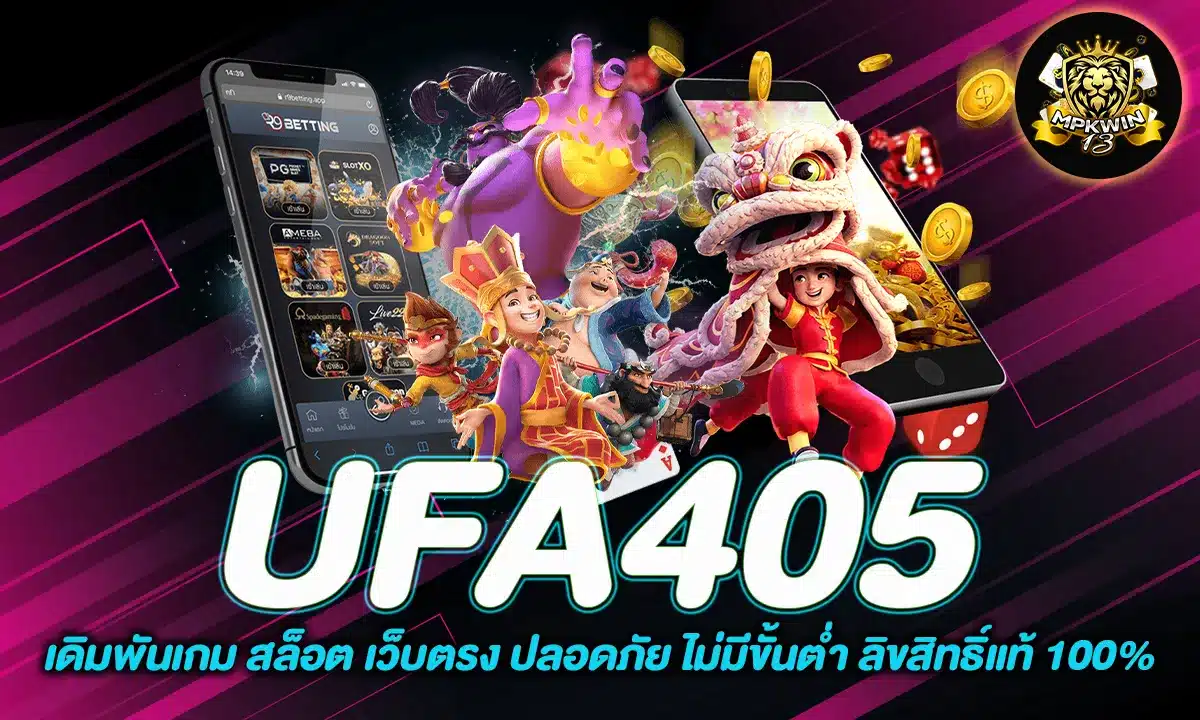 UFA405