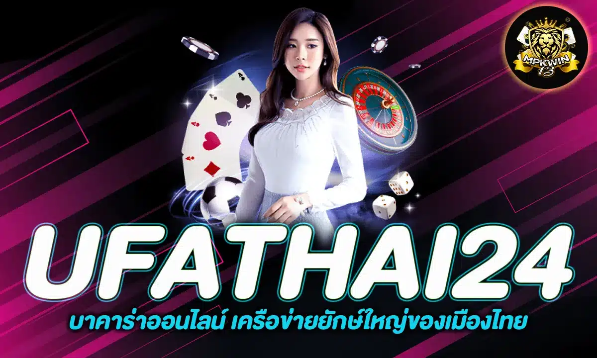 UFATHAI24