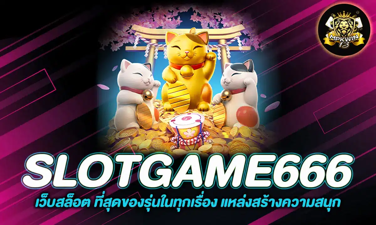 SLOTGAME666