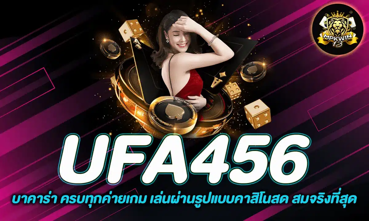 UFA456