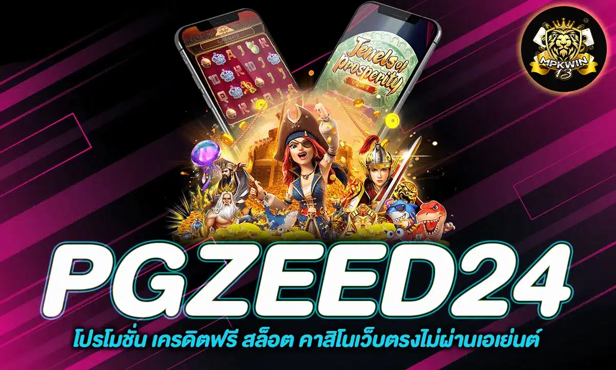 PGZEED24