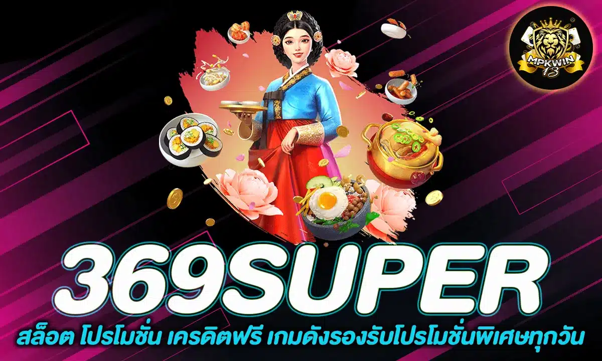 369SUPER