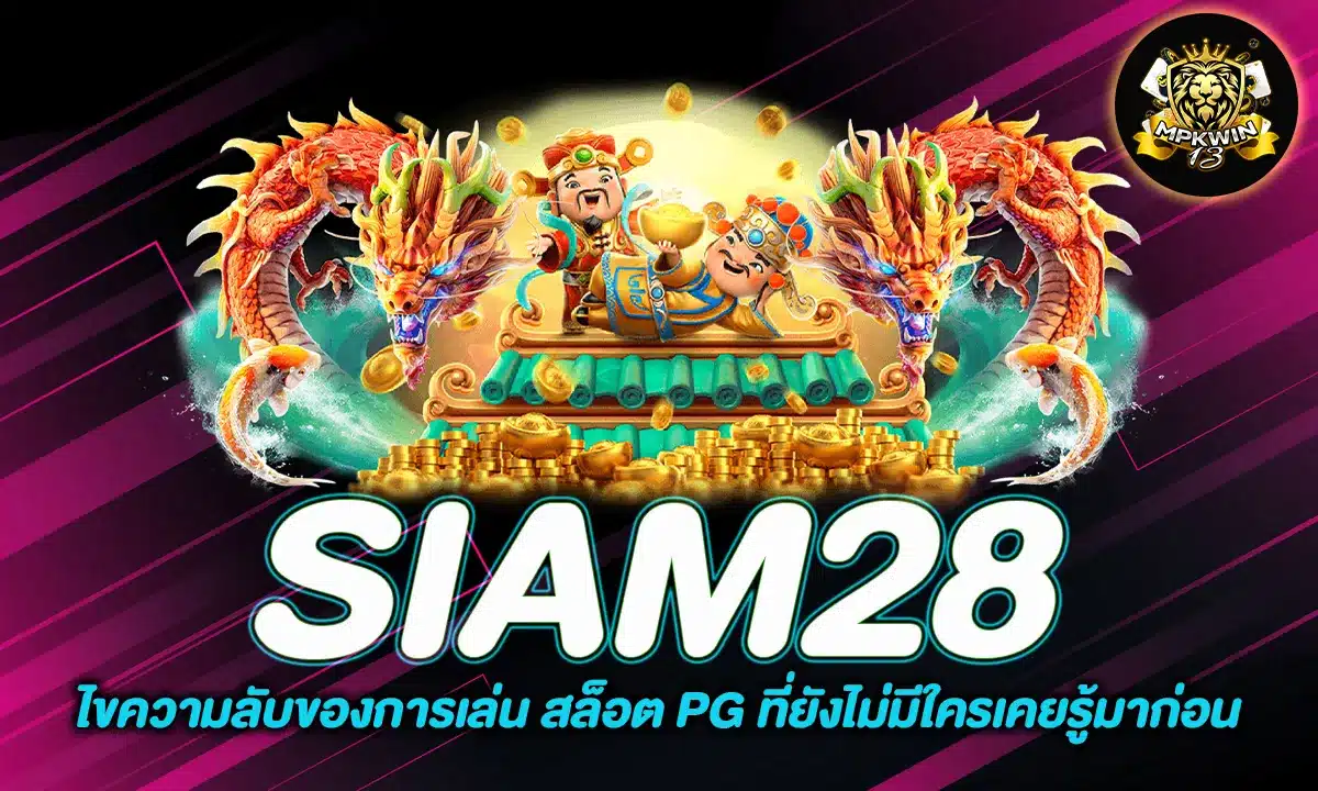 SIAM28