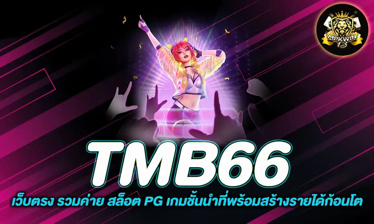 TMB66