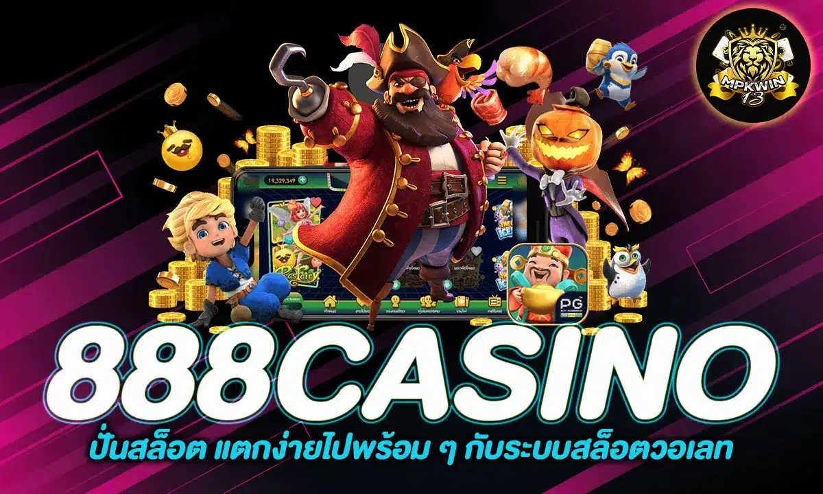 888CASINO