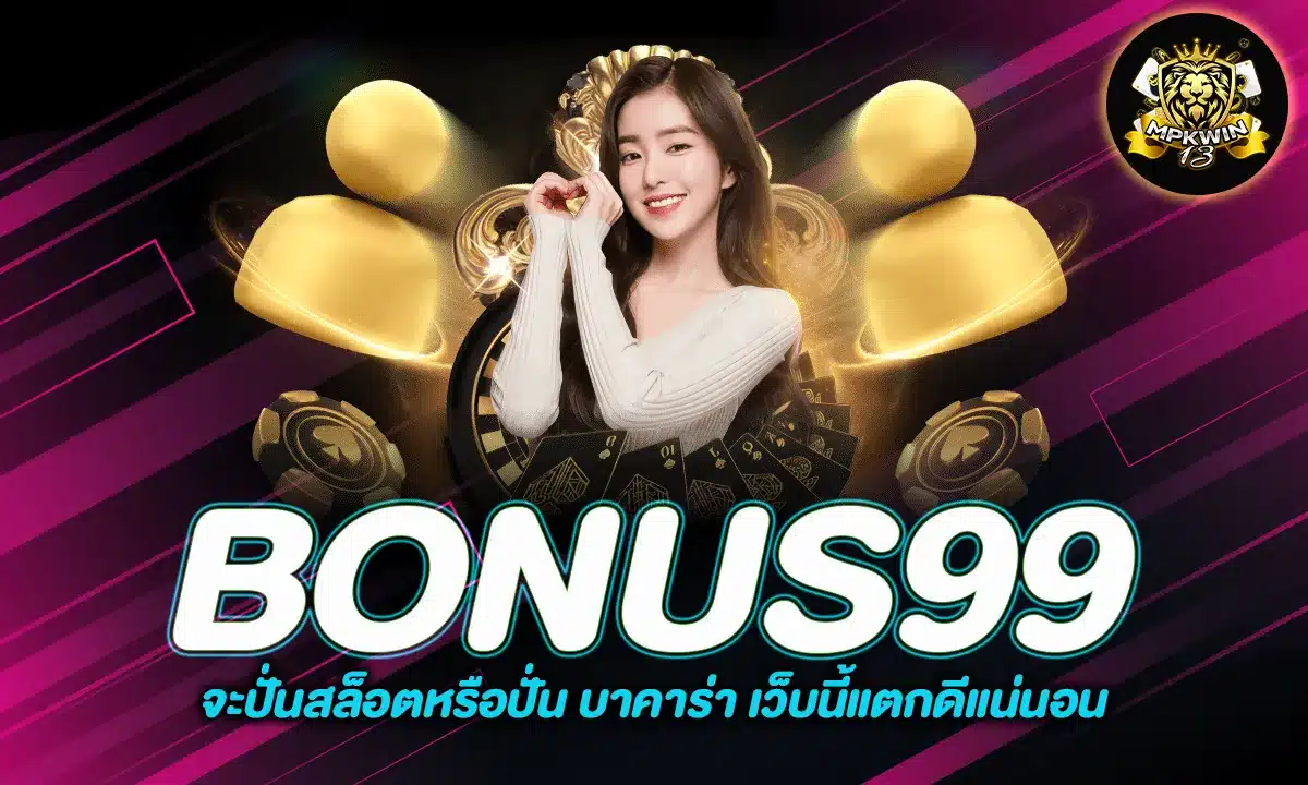 BONUS99