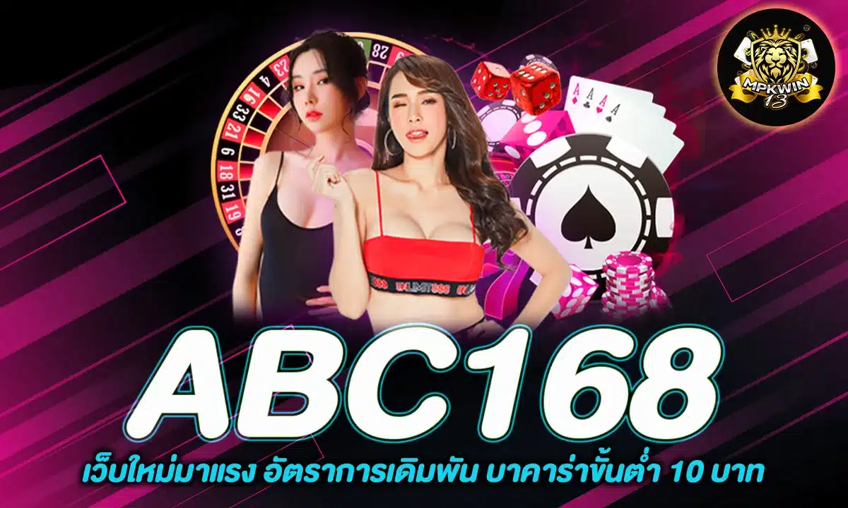 ABC168