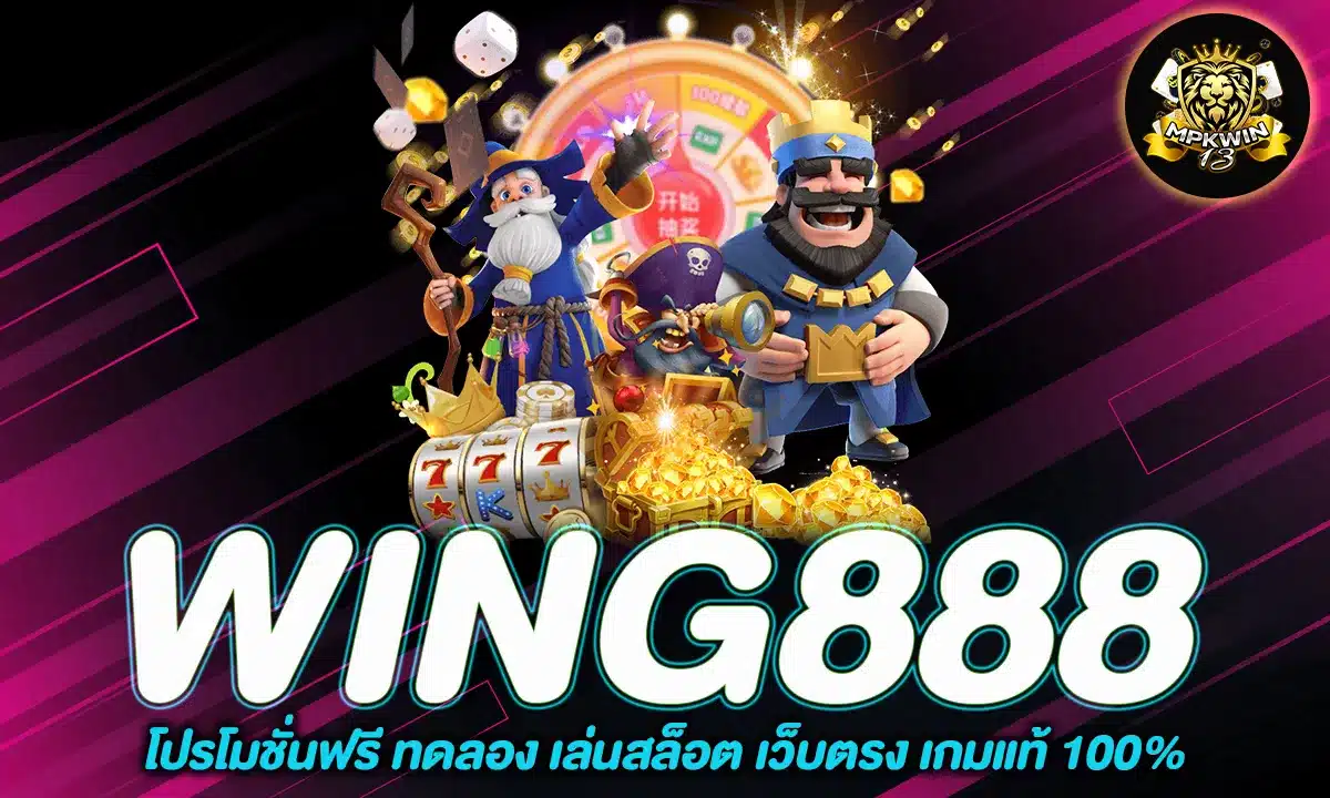 WING888