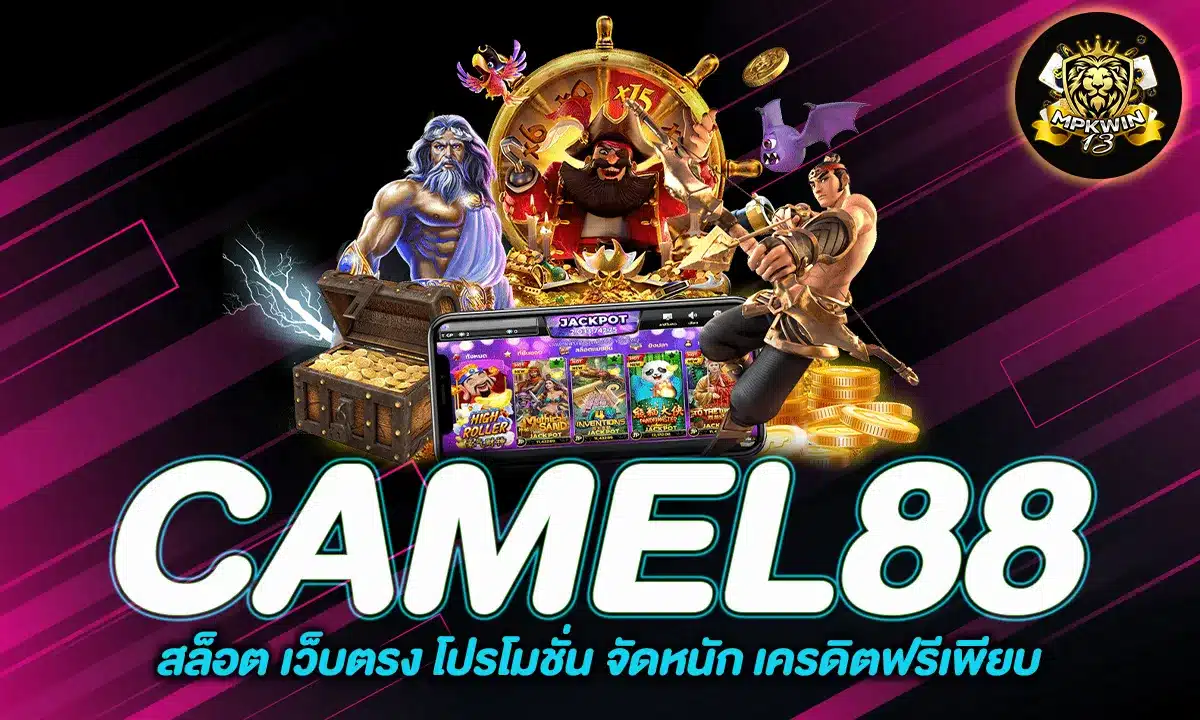 CAMEL88