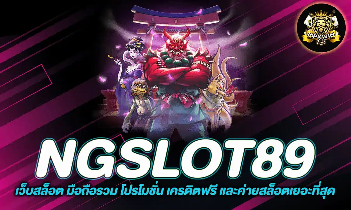 NGSLOT89