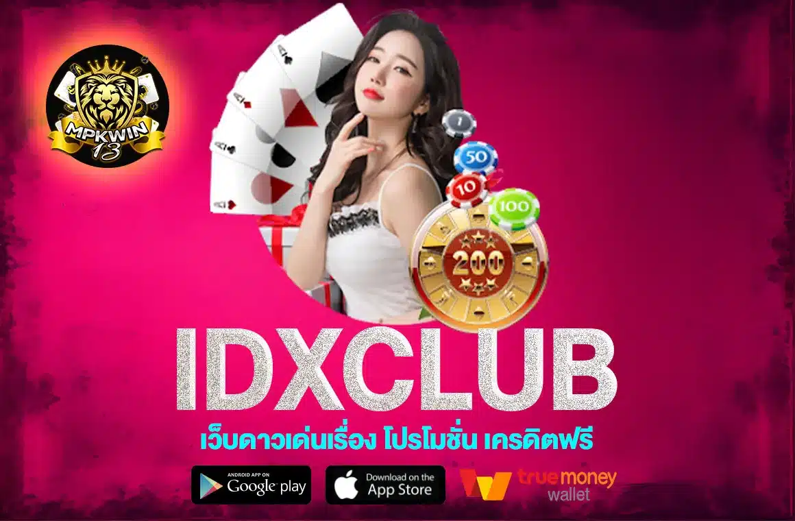 IDXCLUB