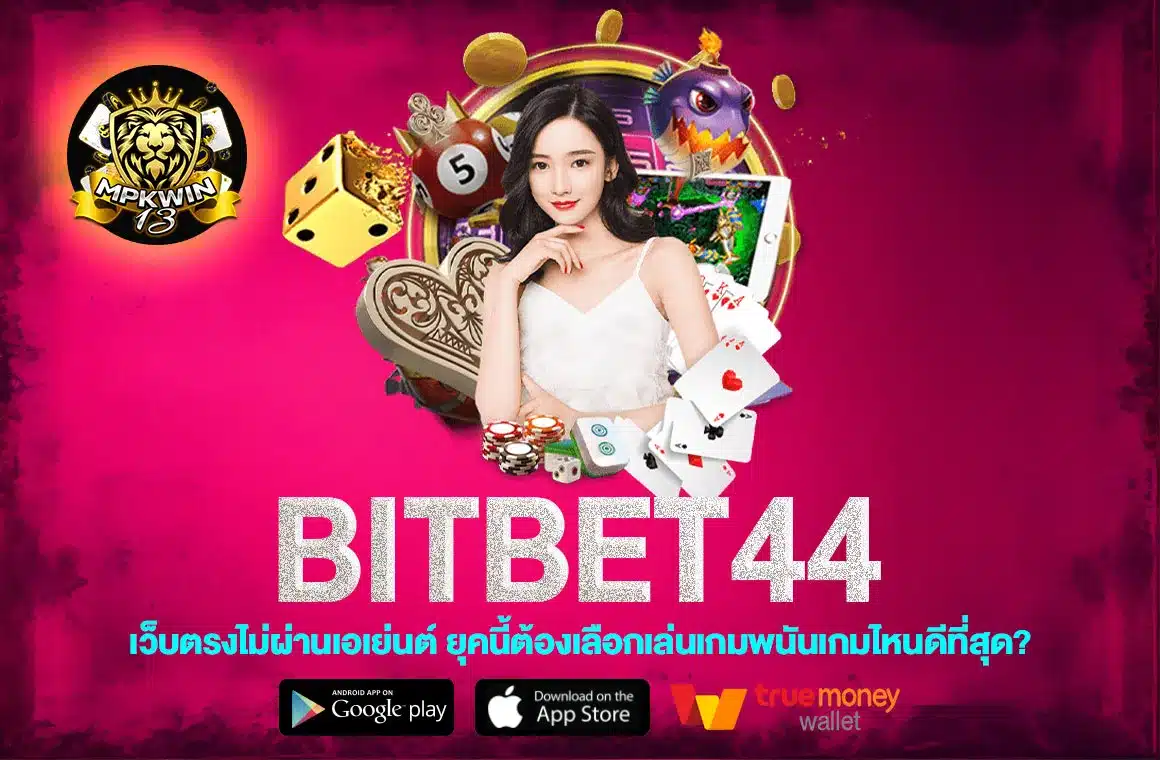 BITBET44