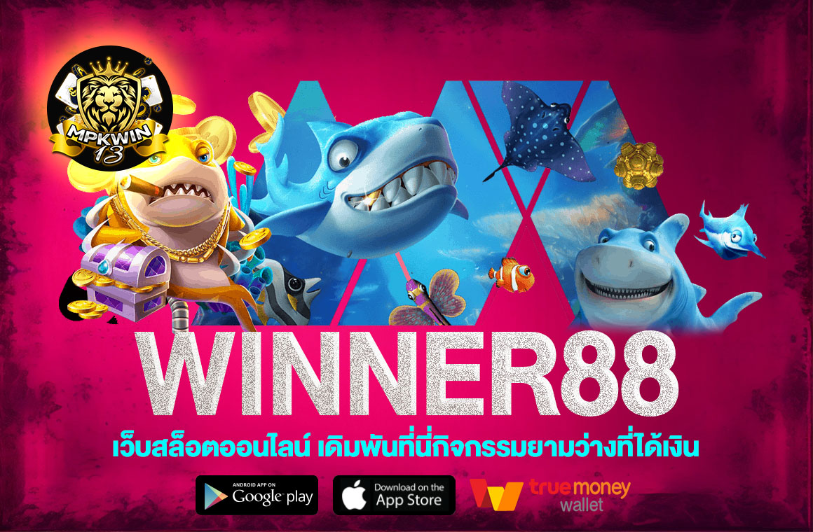 WINNER88