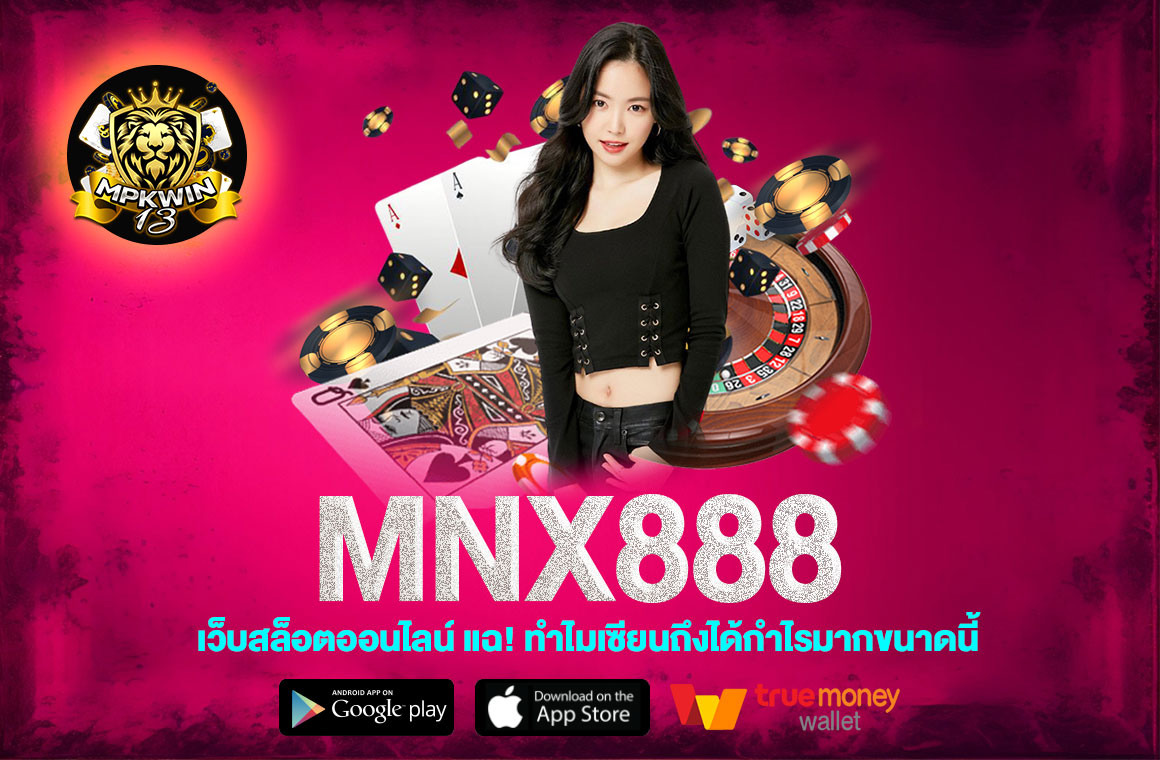 MNX888