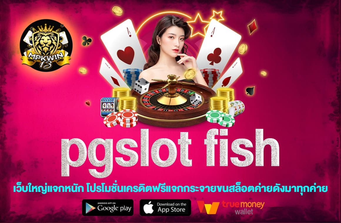 pgslot fish