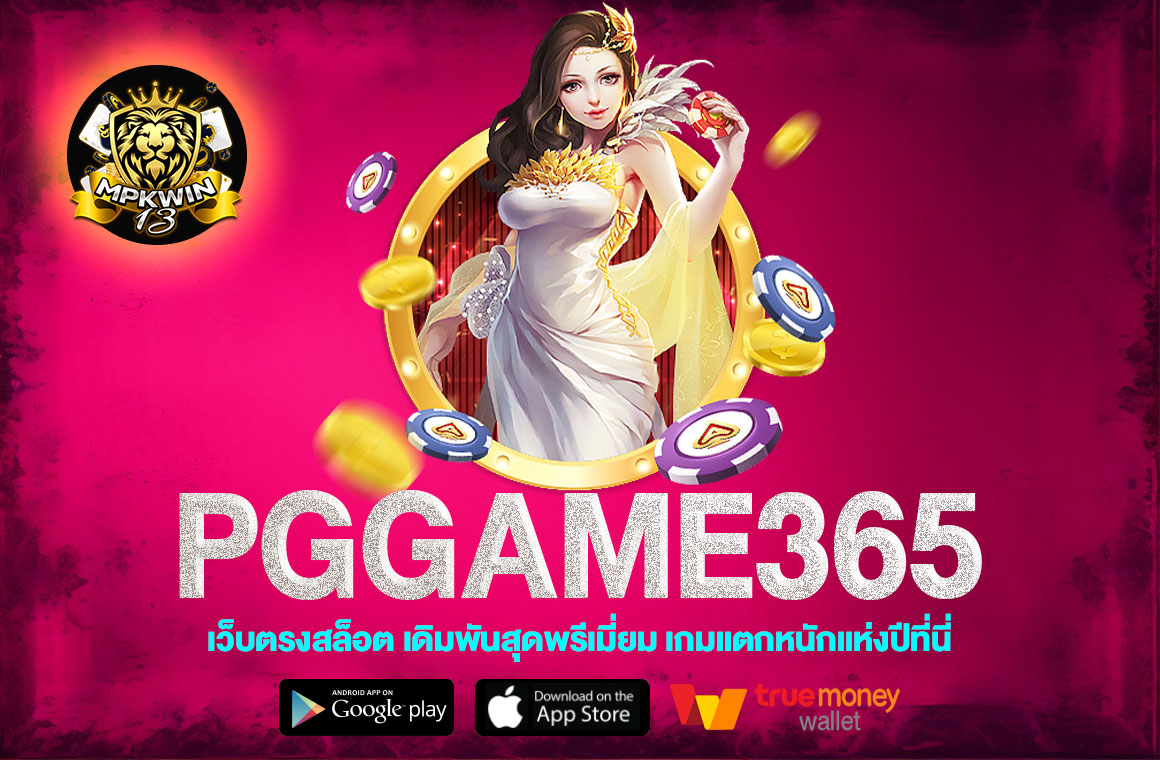 PGGAME365