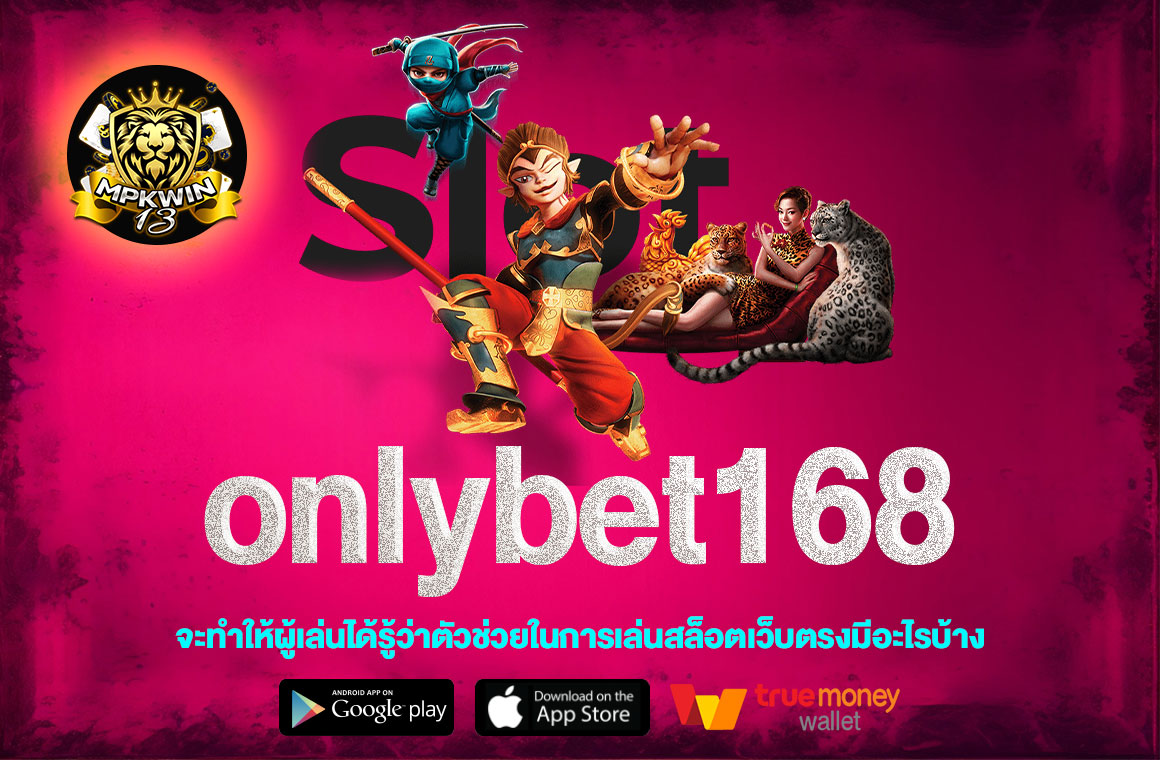 onlybet168