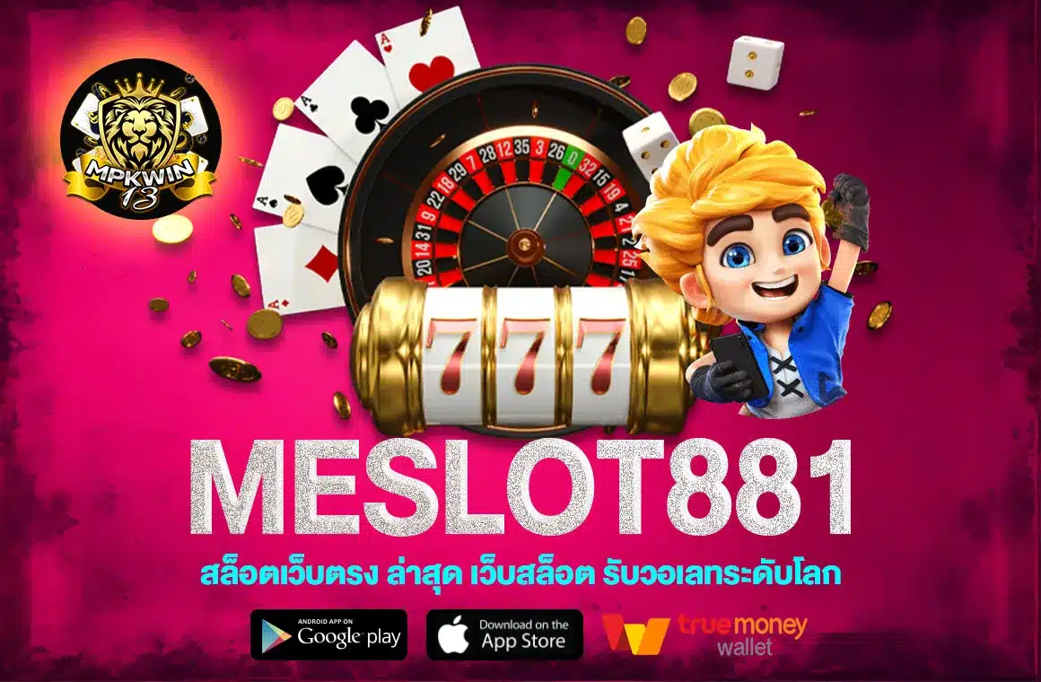 meslot881