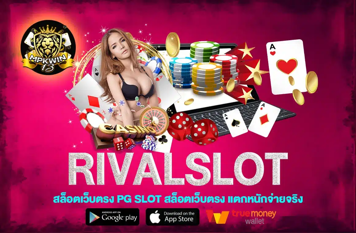 RIVALSLOT