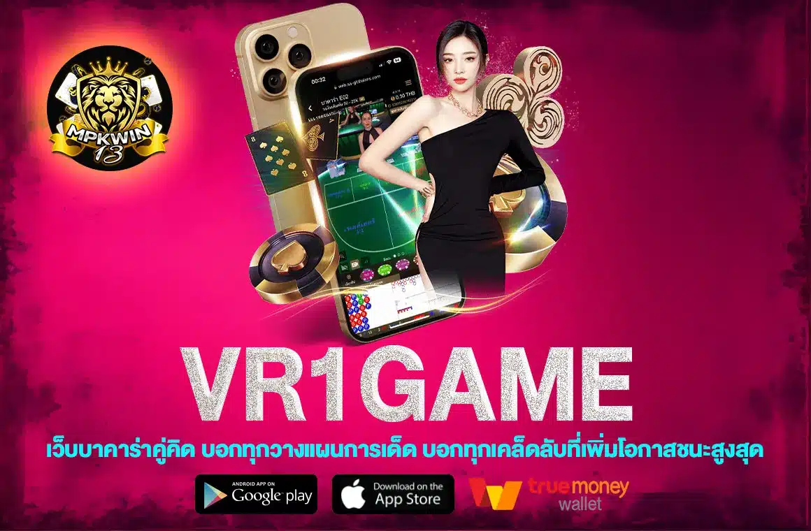 vr1game