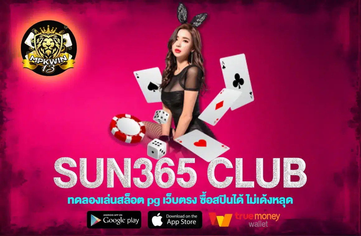 sun365 club