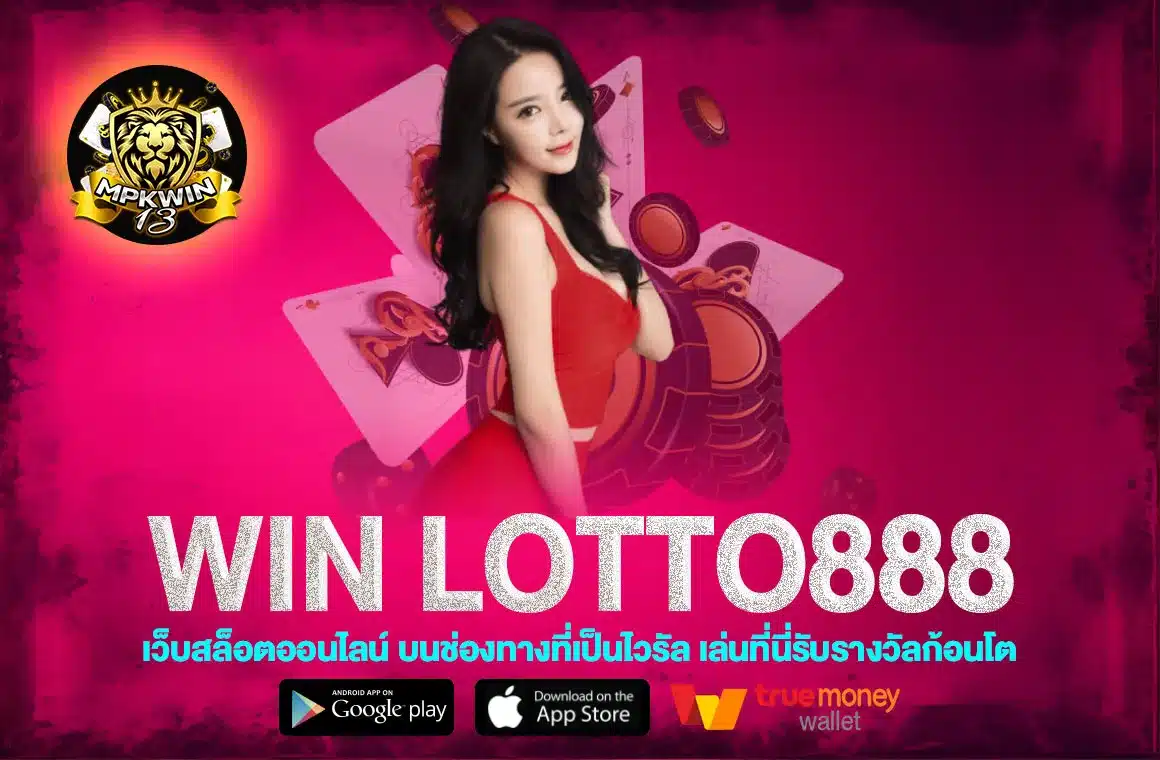 Win lotto888