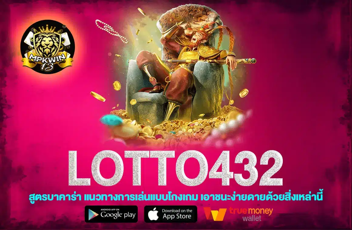 lotto432