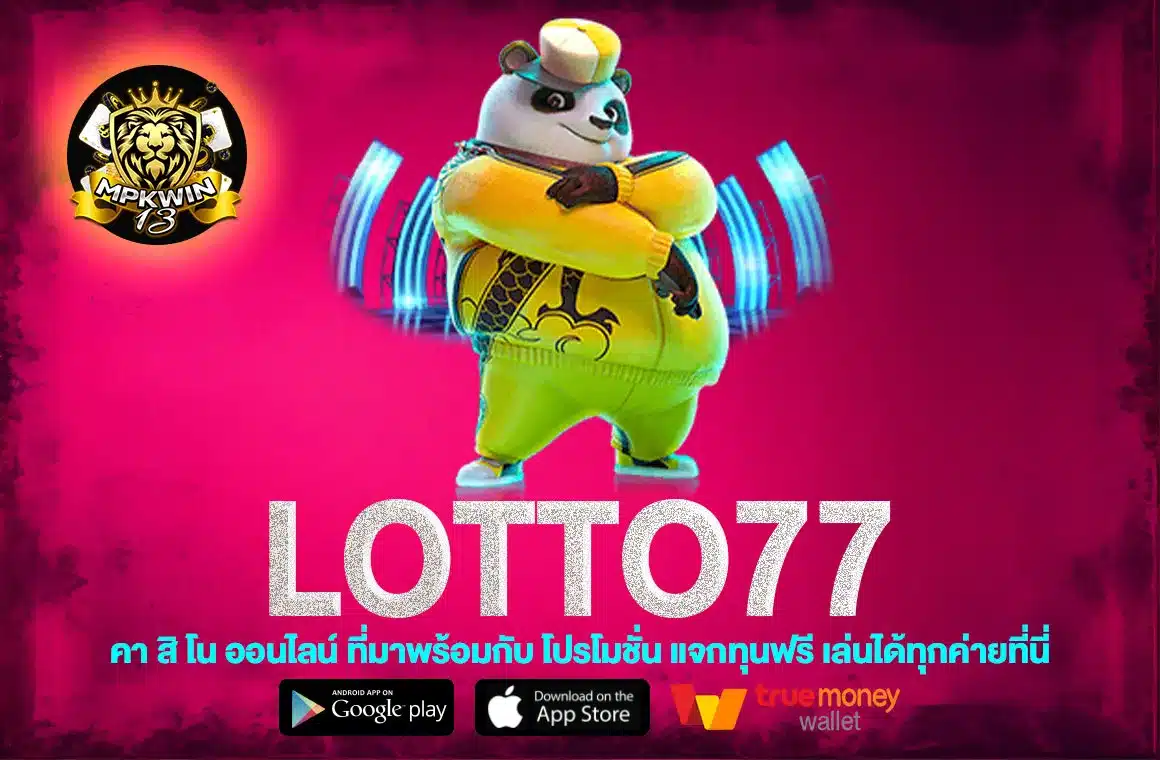 lotto77