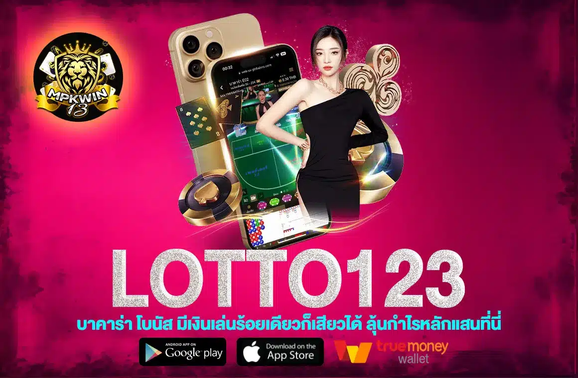 lotto123