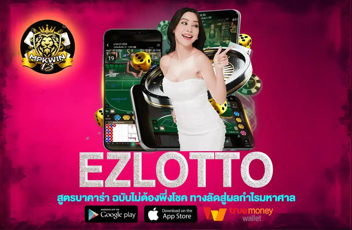 Ezlotto