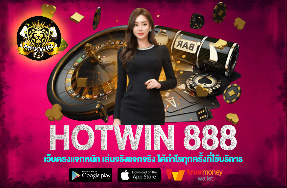 HOTWIN 888