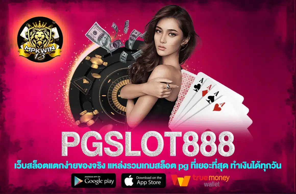 pgslot888