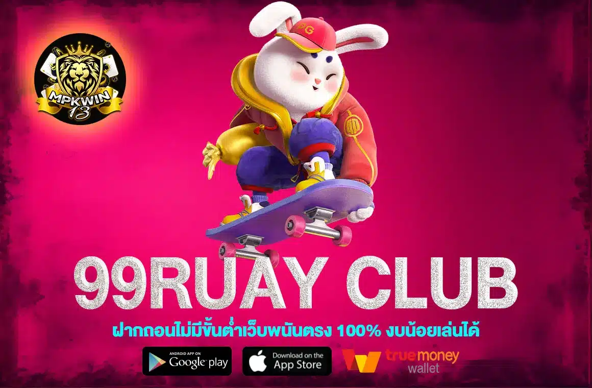 99ruay club