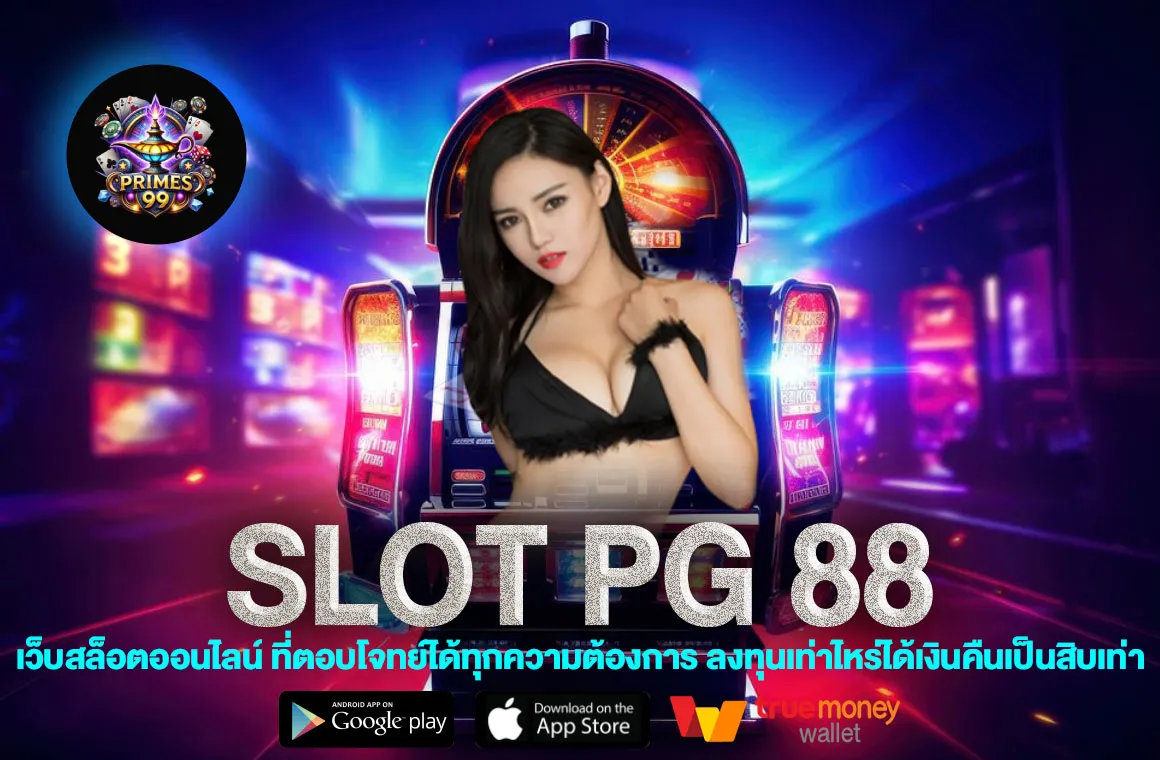 slot pg 88