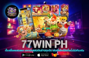 77win ph