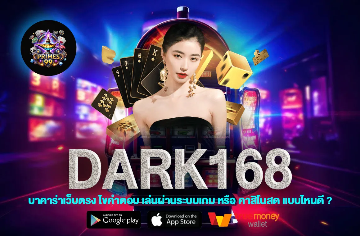 dark168