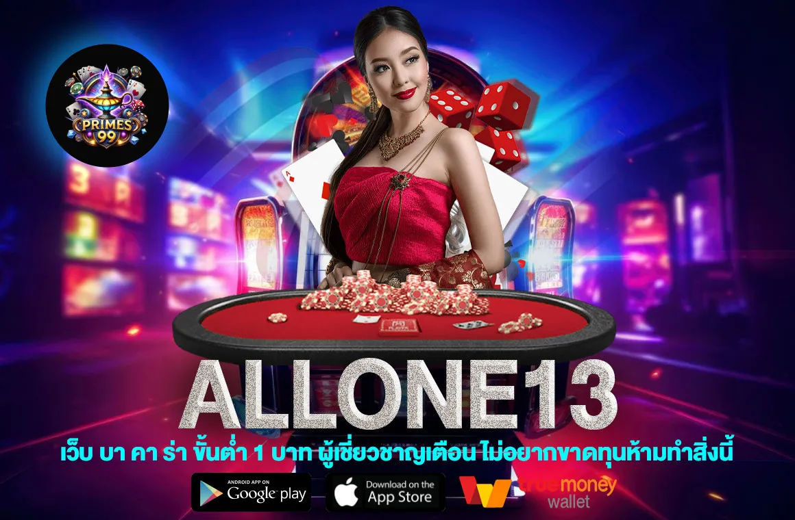 allone13