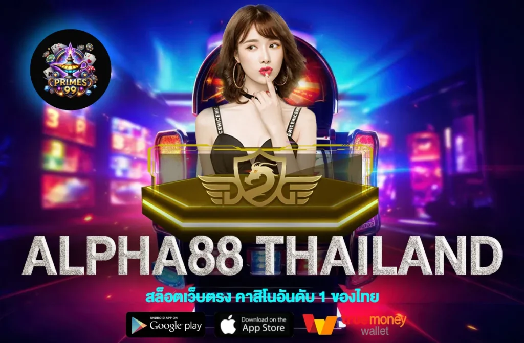 ALPHA88 THAILAND