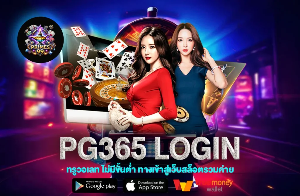 PG365 login