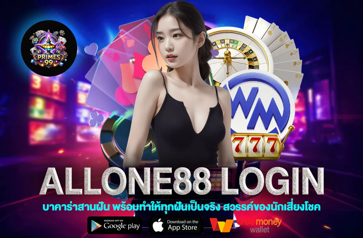 Allone88 login