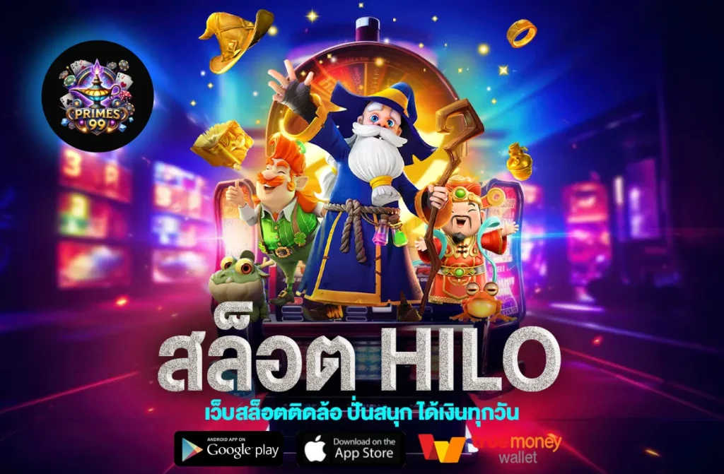 สล็อต hilo