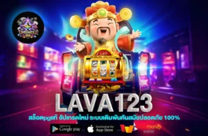 LAVA123