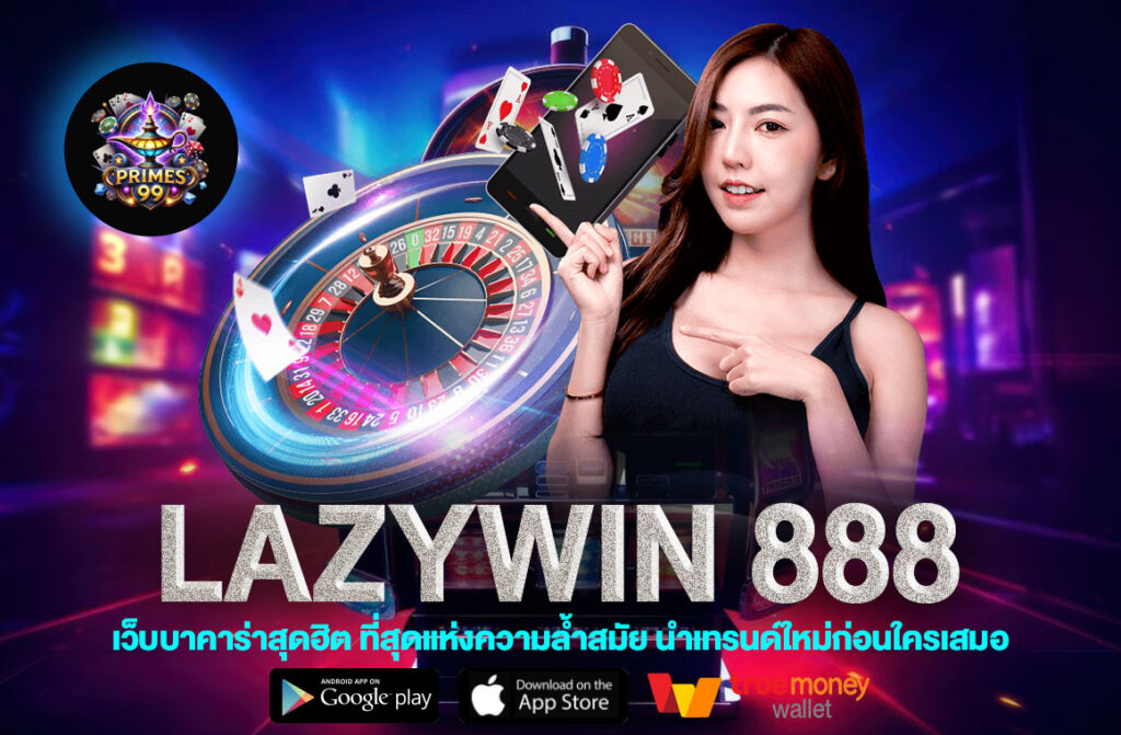 Lazywin 888