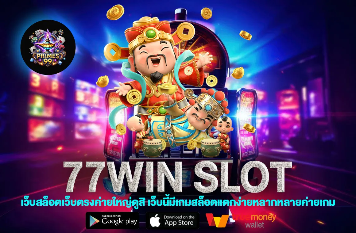 77WIN SLOT